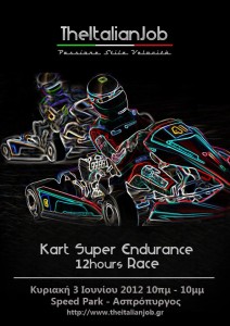 kart super endurance 12hours race Κυριακη 3 Ιουνιου 2012.jpg