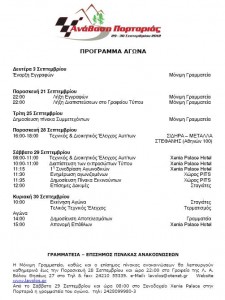 Programma Portaria 2012.jpg