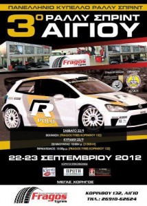 rally_sprint_aigiou_2012.jpg