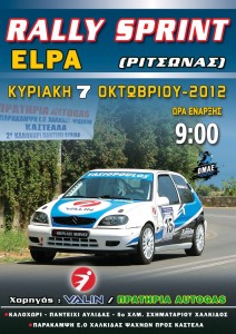 rally-sprint-ritswnas-2012.jpg