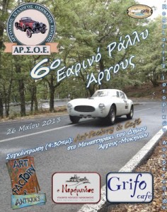 earino_rally_argous_2013.jpg