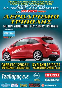 afisa_tripoli_march_2011.jpg