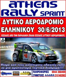 athens-rally-sprint-2013.jpg
