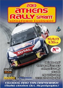 athens-rally-sprint-2013.-wallpaperjpg.jpg