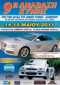 kymh 2011 wallpaper.jpg