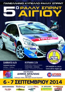 rallysrint_egiou_2014_poster.jpg