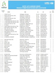 Entry_List_Rally_Acropolis_2011.jpg