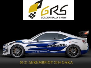 grs2014-oaka-logo-ft86.jpg