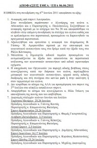 Apofaseis_Ethea-Epa 6.6.2011.jpg