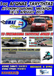 PT_1_2015_Megara_afissa.jpg