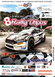 KA_2_2015_Rally_Othris_afisa.jpg