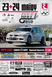 rally-crete-2015-wallpaper.jpg