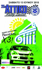 rally-sprint-attiko-penteli-2015.jpg