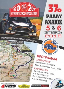 rally-axaios-2015.jpg