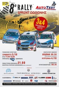 rally-sprint-dodonis-2015.jpg