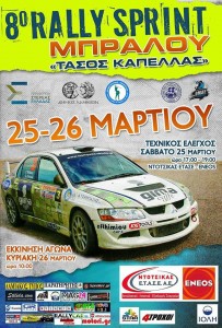 rally-sprint-mpralou-2017-wallpaper.jpg