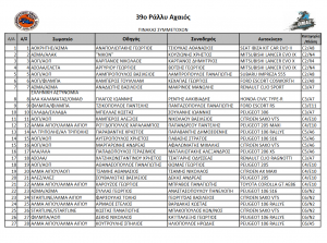 entries-rally-axaios-2017.png