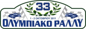 logo_33_olympiako_2011.jpg