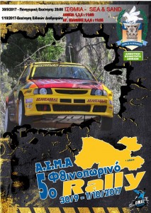 wallpaper-fthinoporino-rally-2017.jpg