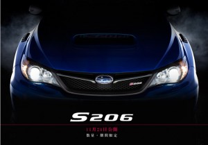 s206teaser.jpg