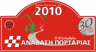 30_anabasi portarias_logo.jpg