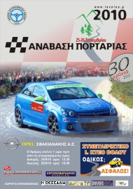 30_anabasi portarias_wallpaper.jpg