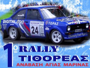 1o rally tithoreas 2010.jpg